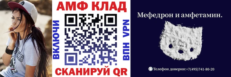 АМФЕТАМИН VHQ  Купить закладки  Кореновск 