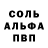 МЕТАМФЕТАМИН Декстрометамфетамин 99.9% Kanistra666