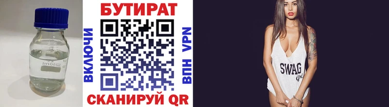 Купить закладки  Кореновск  Бутират Butirat 