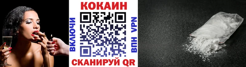 Купить  Кореновск  КОКАИН VHQ 