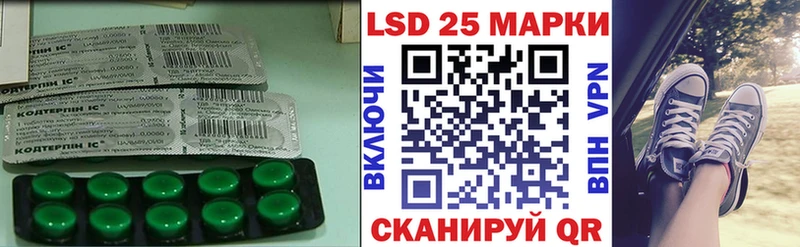 Лсд 25 экстази кислота  Купить закладки  Кореновск 