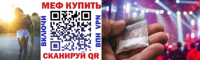 Купить где  Кореновск  МЕФ VHQ 