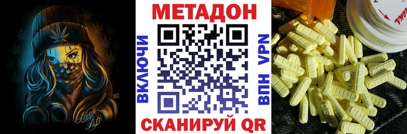 МЕТАДОН белоснежный  Купить закладки  Кореновск 